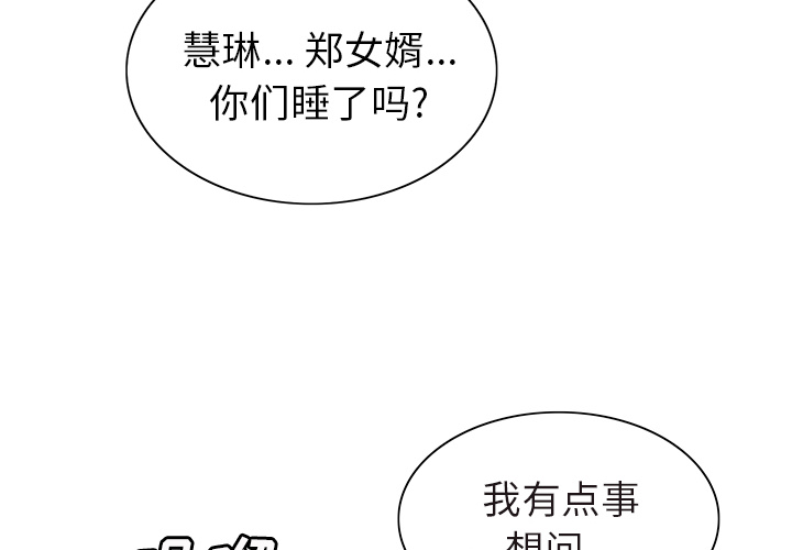 岳母家的刺激生活漫画 免费阅读 第4话 2.jpg
