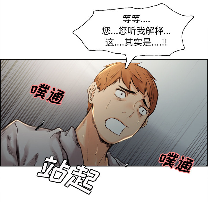岳母家的刺激生活漫画 免费阅读 第4话 11.jpg