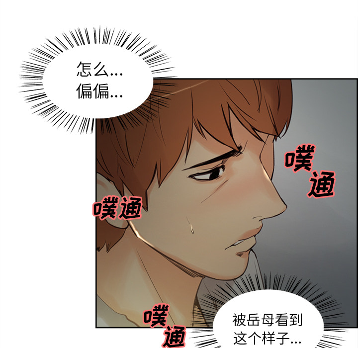 岳母家的刺激生活漫画 免费阅读 第4话 21.jpg