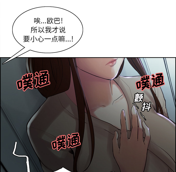 岳母家的刺激生活漫画 免费阅读 第4话 23.jpg
