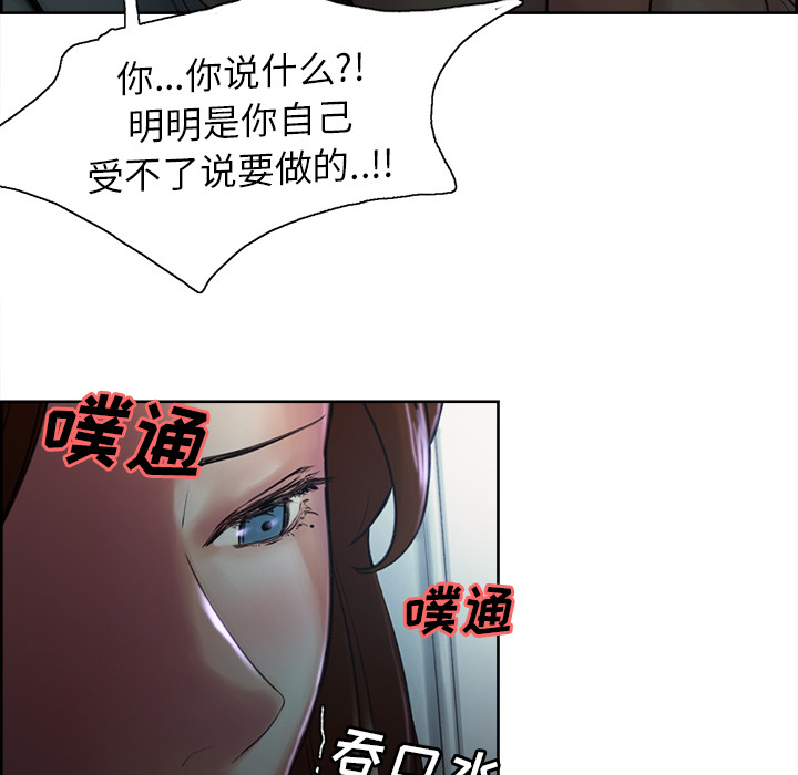 岳母家的刺激生活漫画 免费阅读 第4话 24.jpg