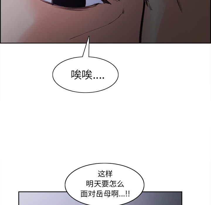 岳母家的刺激生活漫画 免费阅读 第4话 38.jpg