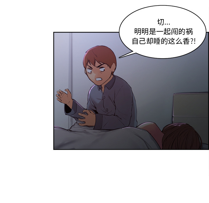 岳母家的刺激生活漫画 免费阅读 第4话 44.jpg