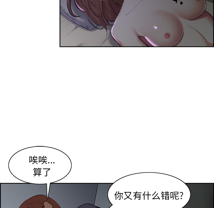 岳母家的刺激生活漫画 免费阅读 第4话 48.jpg
