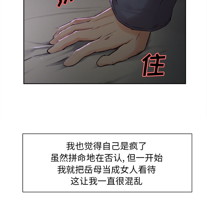 岳母家的刺激生活漫画 免费阅读 第4话 52.jpg