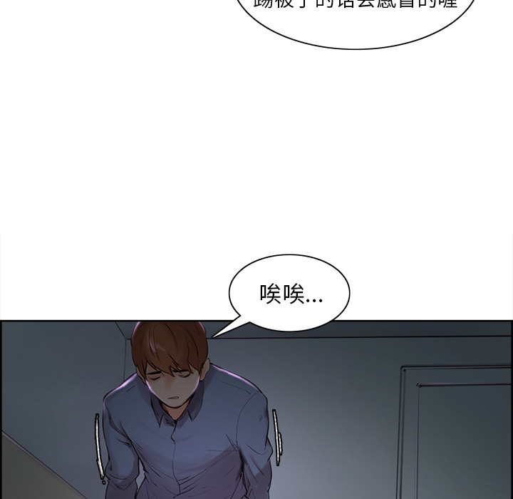 岳母家的刺激生活漫画 免费阅读 第4话 55.jpg