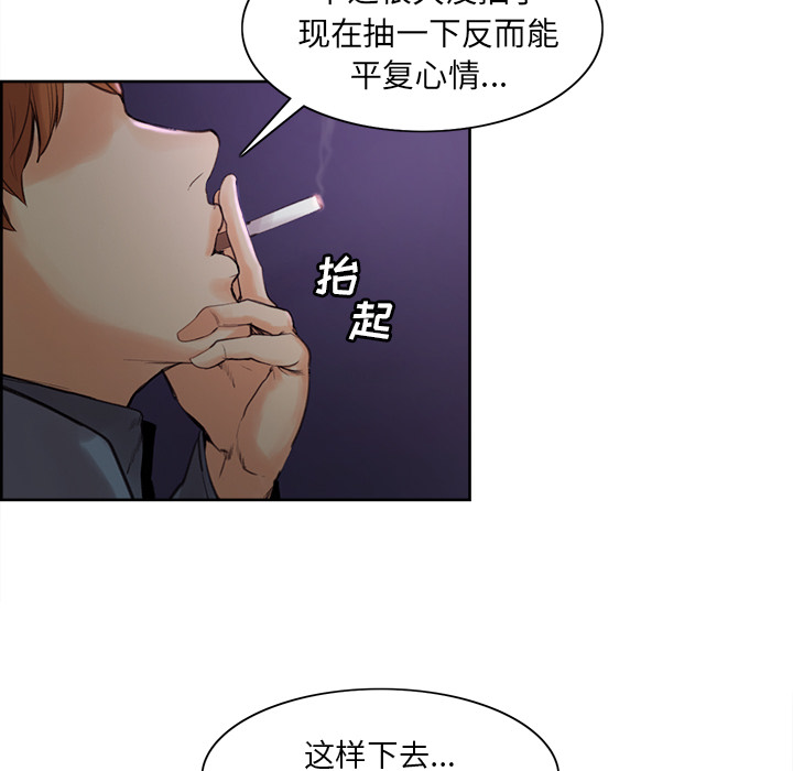 岳母家的刺激生活漫画 免费阅读 第4话 64.jpg
