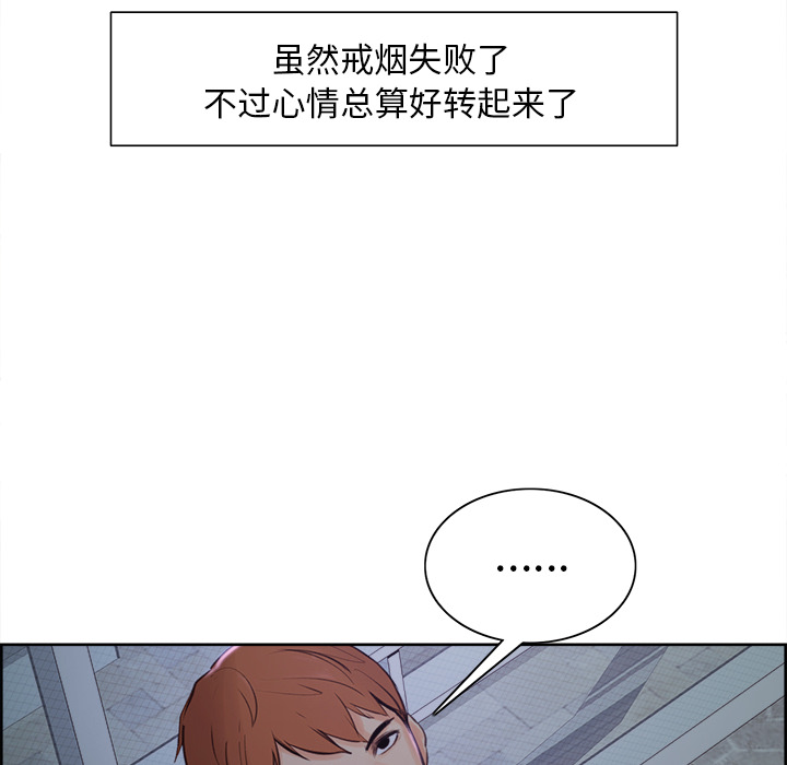 岳母家的刺激生活漫画 免费阅读 第4话 68.jpg