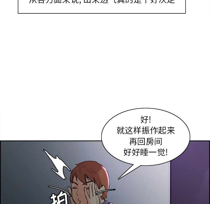 岳母家的刺激生活漫画 免费阅读 第4话 70.jpg