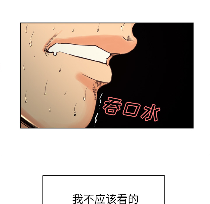 岳母家的刺激生活漫画 免费阅读 第4话 84.jpg