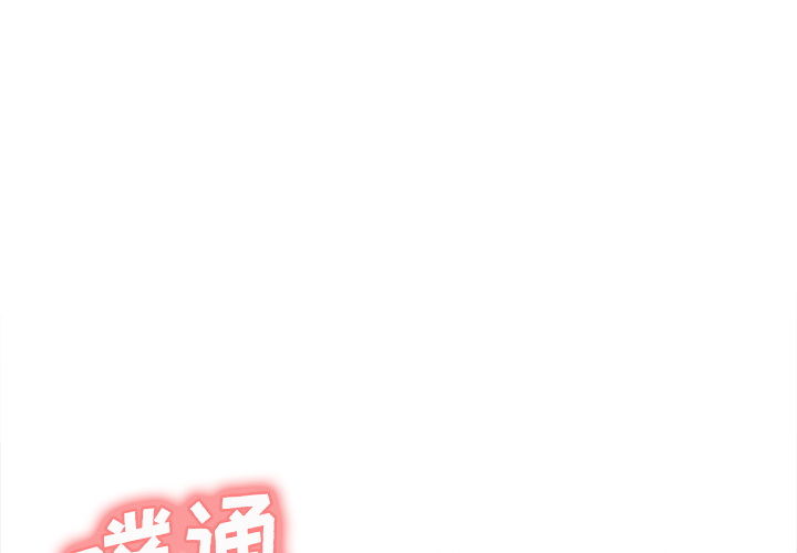 岳母家的刺激生活漫画 免费阅读 第5话 3.jpg