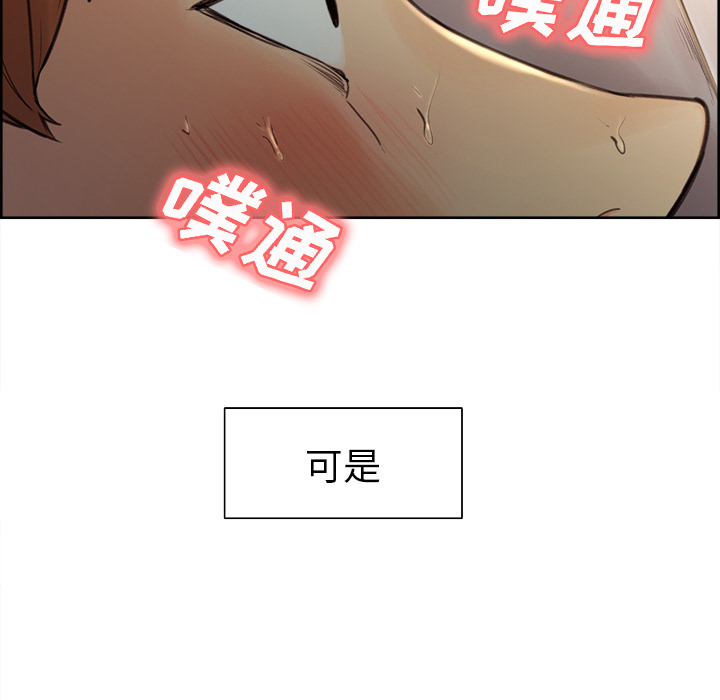 岳母家的刺激生活漫画 免费阅读 第5话 14.jpg