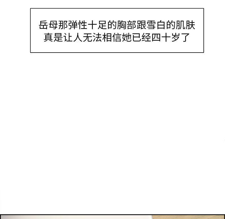 岳母家的刺激生活漫画 免费阅读 第5话 21.jpg