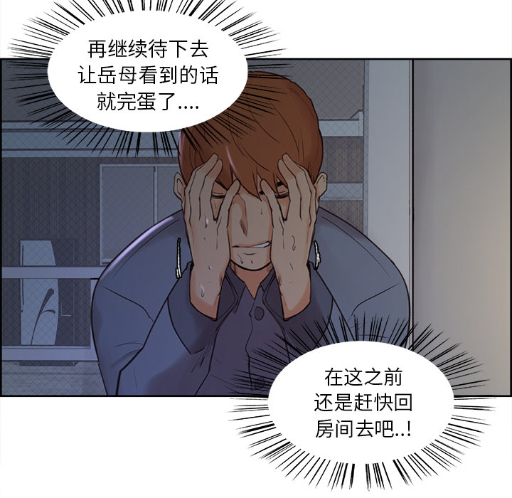 岳母家的刺激生活漫画 免费阅读 第5话 58.jpg