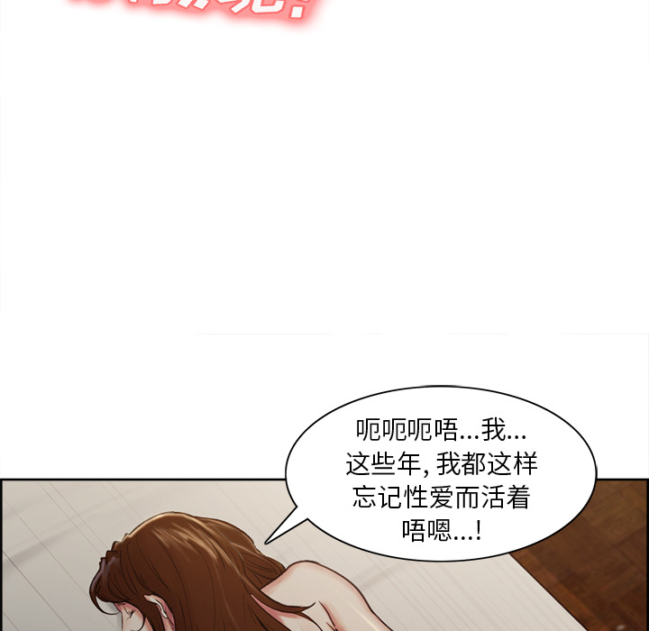 岳母家的刺激生活漫画 免费阅读 第5话 67.jpg