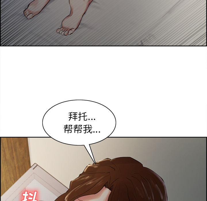 岳母家的刺激生活漫画 免费阅读 第5话 74.jpg