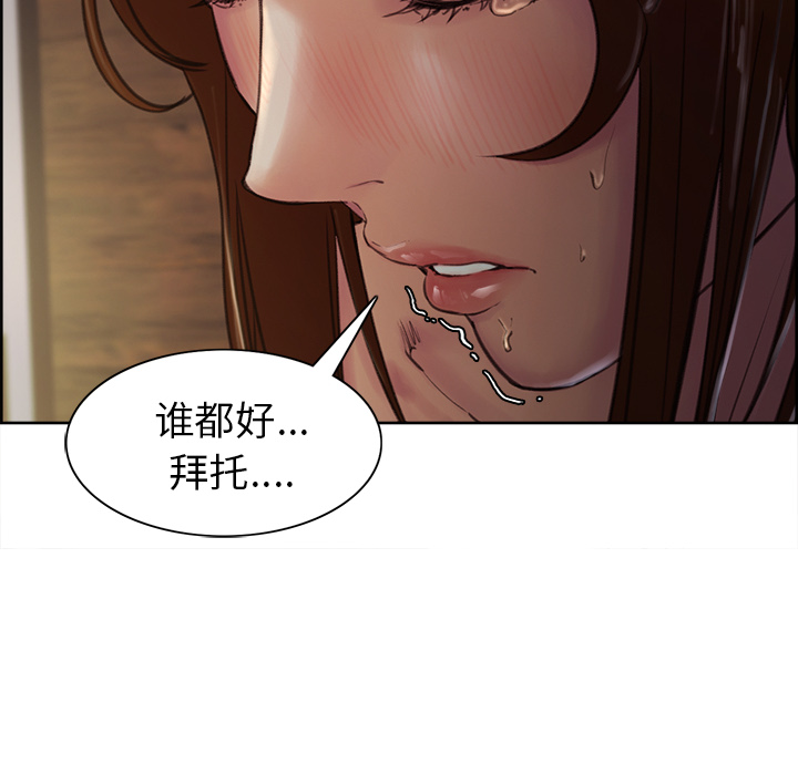 岳母家的刺激生活漫画 免费阅读 第5话 78.jpg
