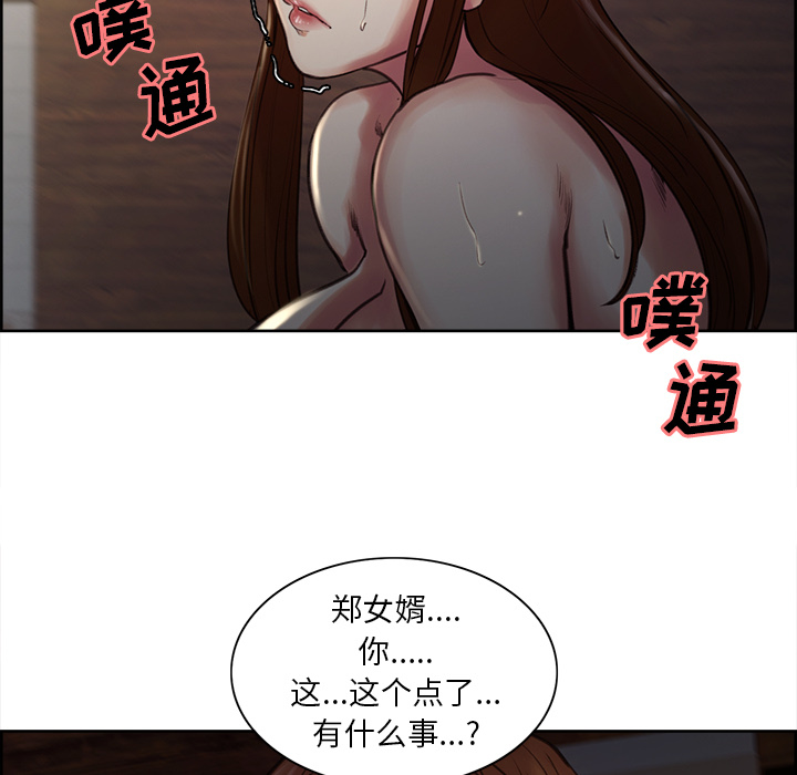 岳母家的刺激生活漫画 免费阅读 第5话 92.jpg