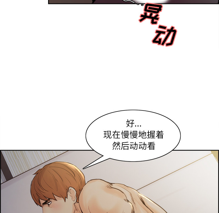 岳母家的刺激生活漫画 免费阅读 第6话 70.jpg
