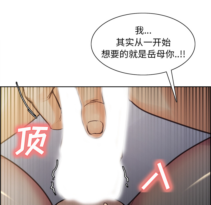 岳母家的刺激生活漫画 免费阅读 第6话 91.jpg