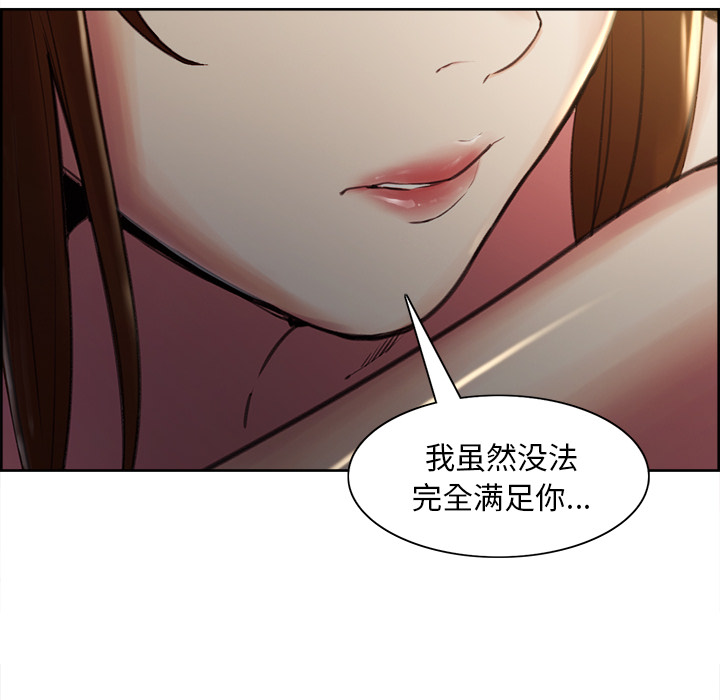 岳母家的刺激生活漫画 免费阅读 第6话 112.jpg
