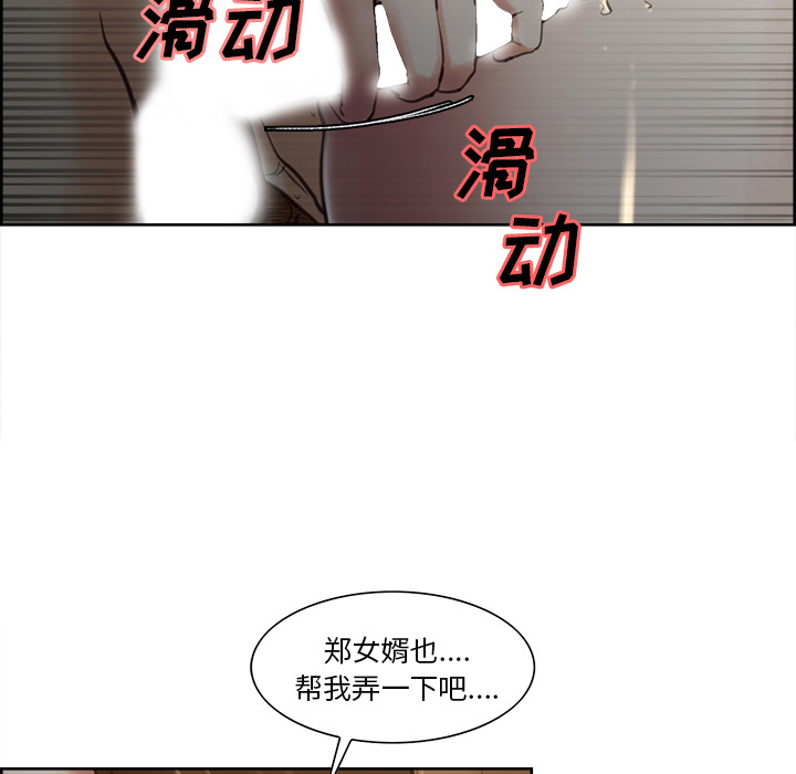 岳母家的刺激生活漫画 免费阅读 第7话 18.jpg