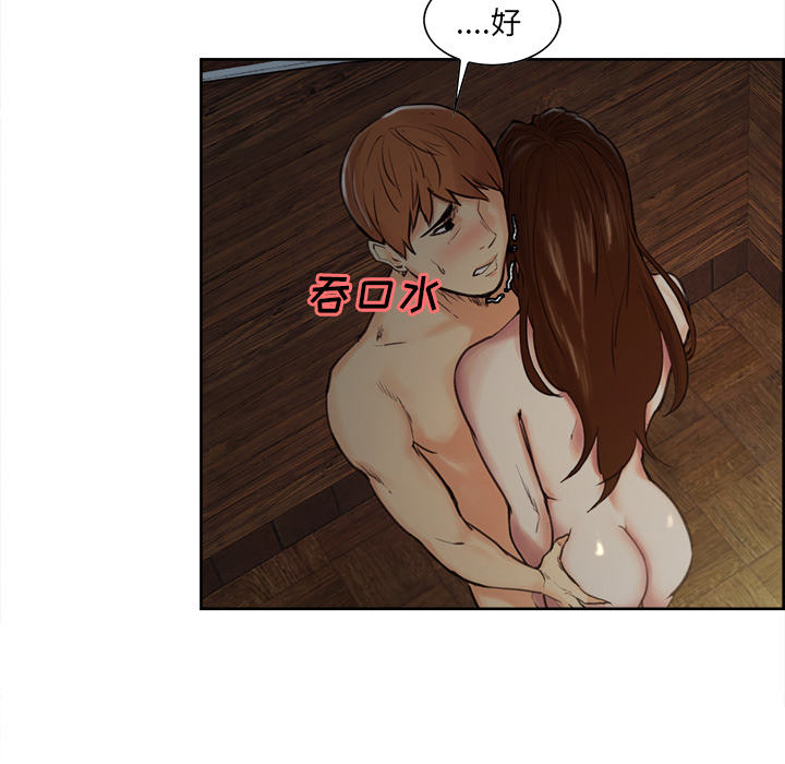 岳母家的刺激生活漫画 免费阅读 第7话 20.jpg