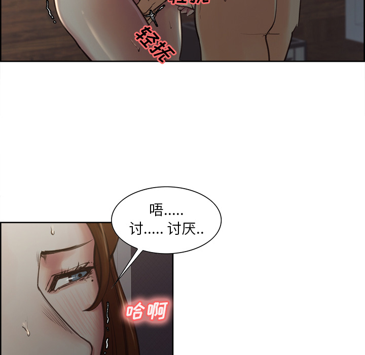 岳母家的刺激生活漫画 免费阅读 第7话 32.jpg