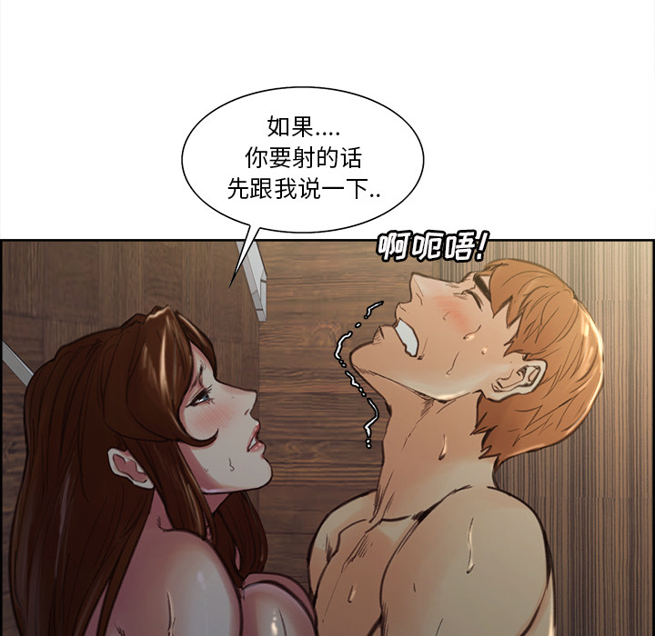 岳母家的刺激生活漫画 免费阅读 第7话 45.jpg
