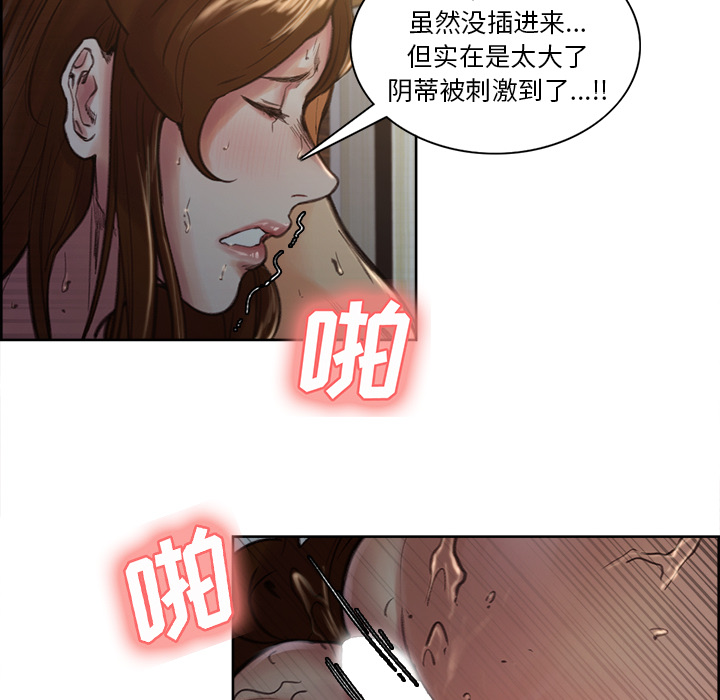 岳母家的刺激生活漫画 免费阅读 第7话 51.jpg