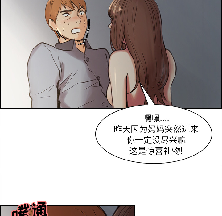 岳母家的刺激生活漫画 免费阅读 第7话 87.jpg