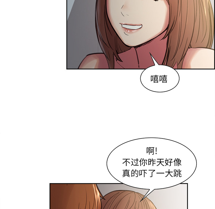 岳母家的刺激生活漫画 免费阅读 第7话 89.jpg