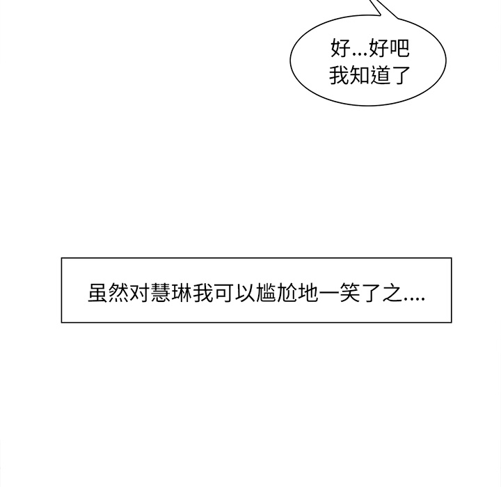 岳母家的刺激生活漫画 免费阅读 第7话 101.jpg