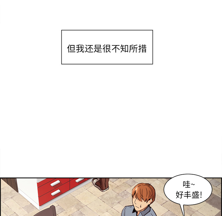 岳母家的刺激生活漫画 免费阅读 第7话 103.jpg