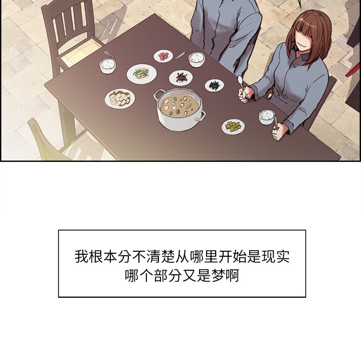 岳母家的刺激生活漫画 免费阅读 第7话 104.jpg