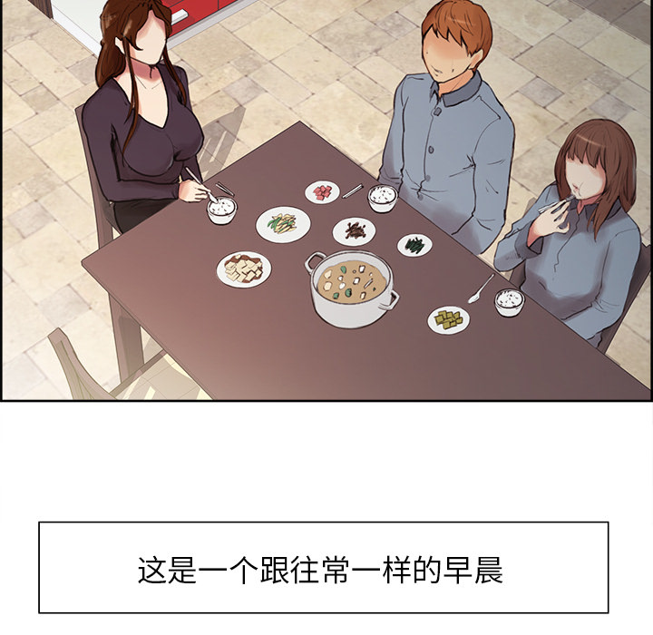 岳母家的刺激生活漫画 免费阅读 第7话 114.jpg