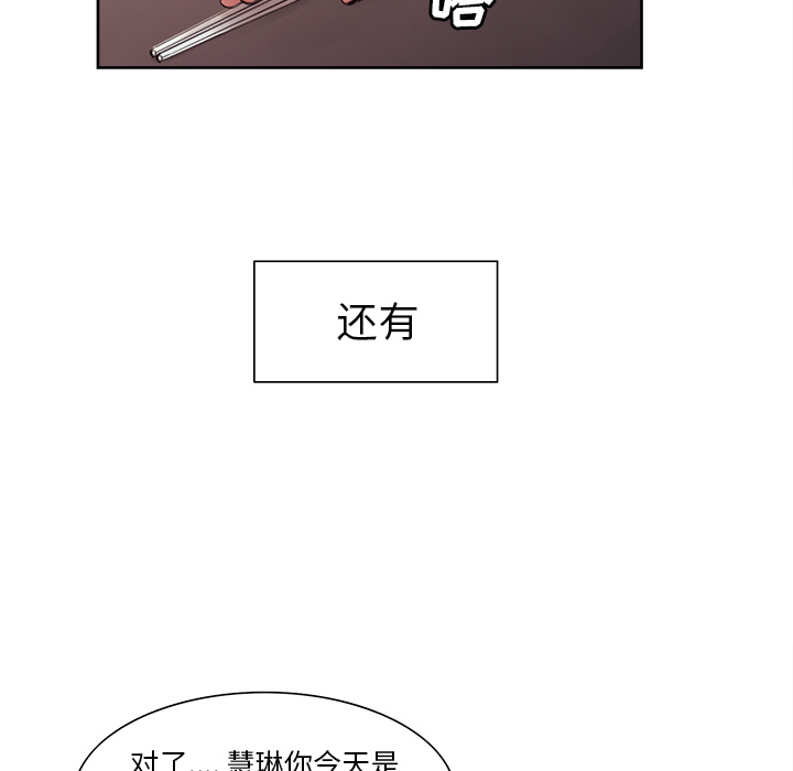 岳母家的刺激生活漫画 免费阅读 第7话 119.jpg