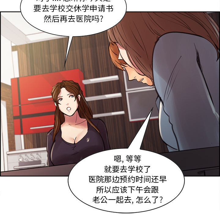 岳母家的刺激生活漫画 免费阅读 第7话 120.jpg