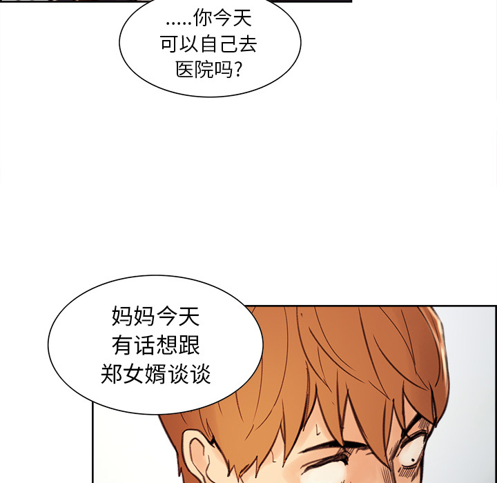 岳母家的刺激生活漫画 免费阅读 第7话 122.jpg
