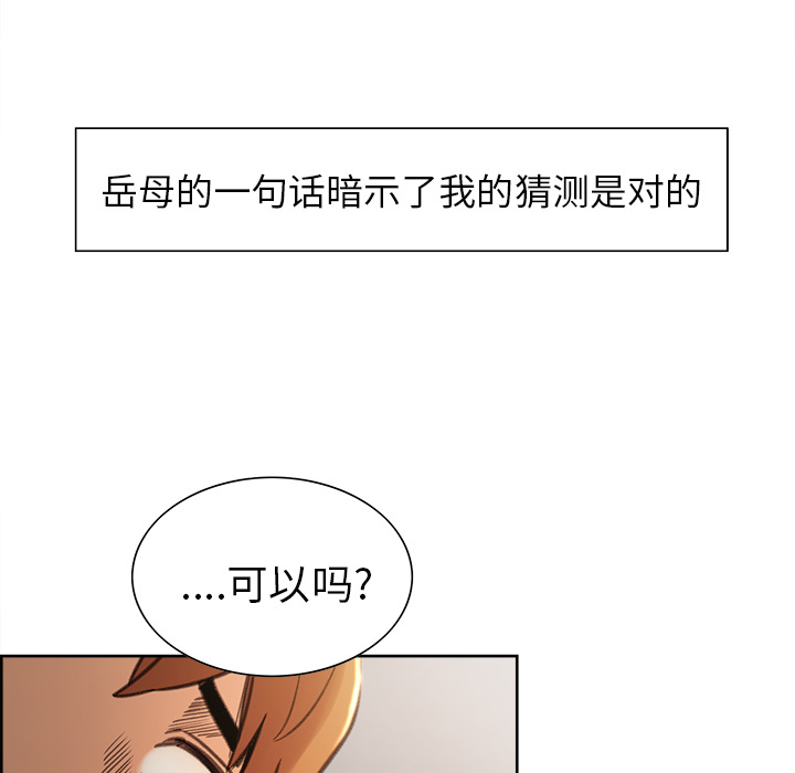岳母家的刺激生活漫画 免费阅读 第7话 125.jpg