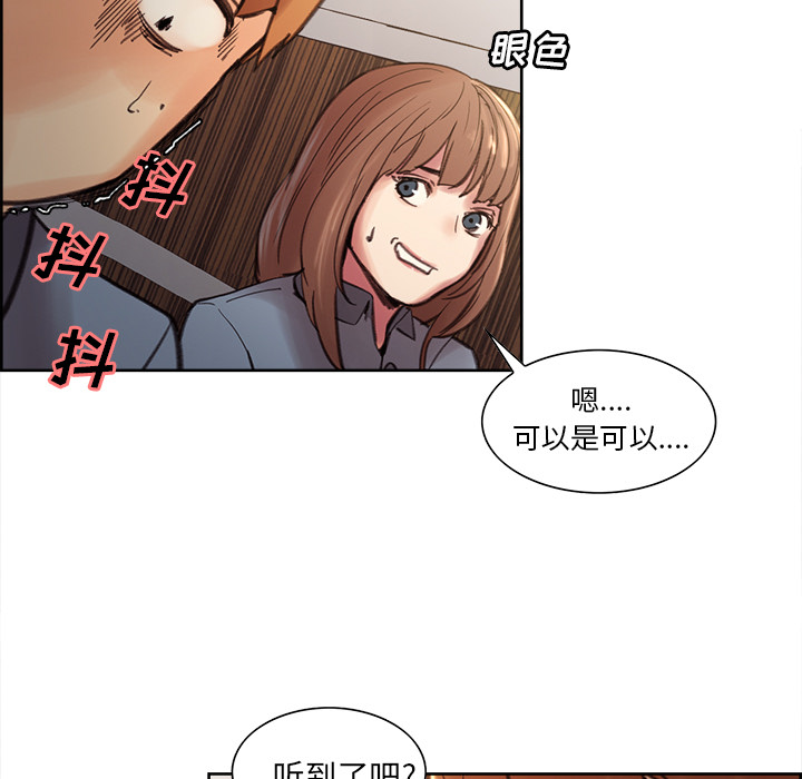 岳母家的刺激生活漫画 免费阅读 第7话 126.jpg