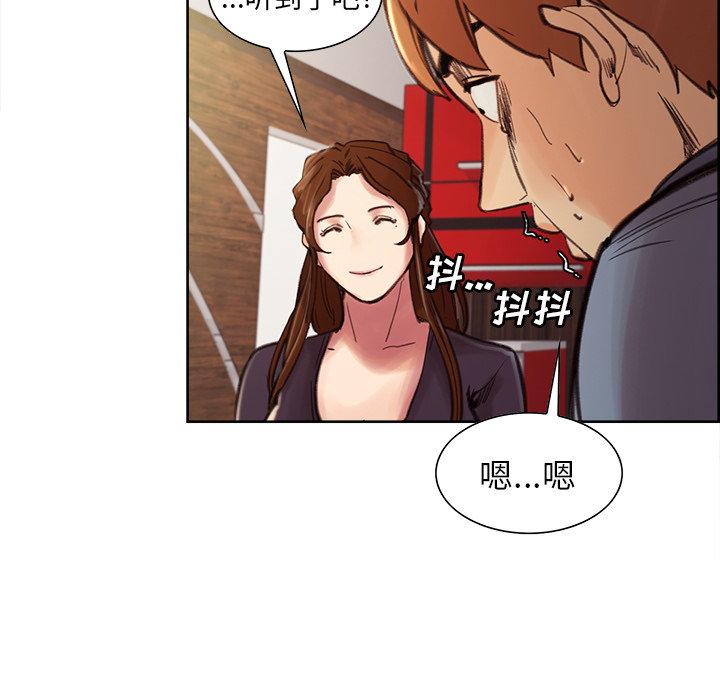 岳母家的刺激生活漫画 免费阅读 第7话 127.jpg