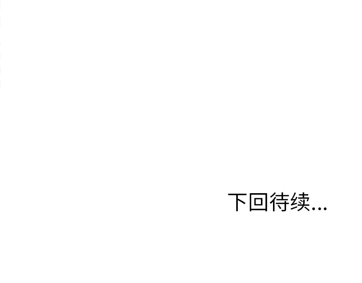 岳母家的刺激生活漫画 免费阅读 第7话 131.jpg