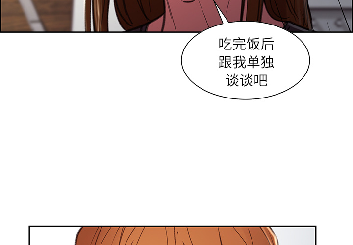 岳母家的刺激生活漫画 免费阅读 第8话 3.jpg