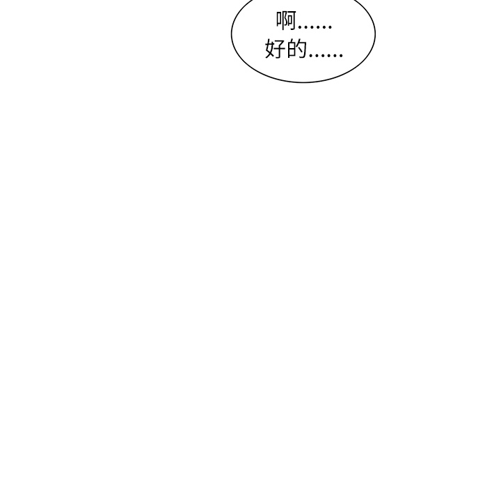 岳母家的刺激生活漫画 免费阅读 第8话 5.jpg