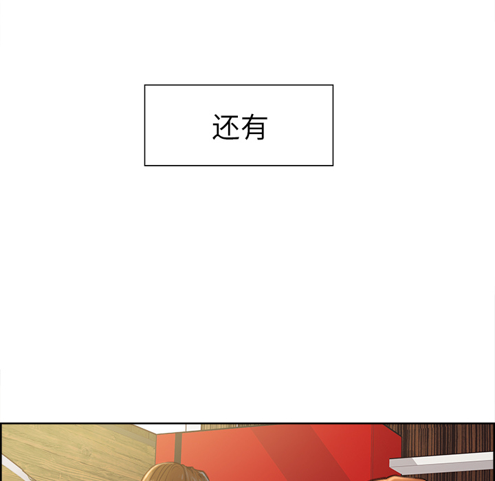 岳母家的刺激生活漫画 免费阅读 第8话 12.jpg
