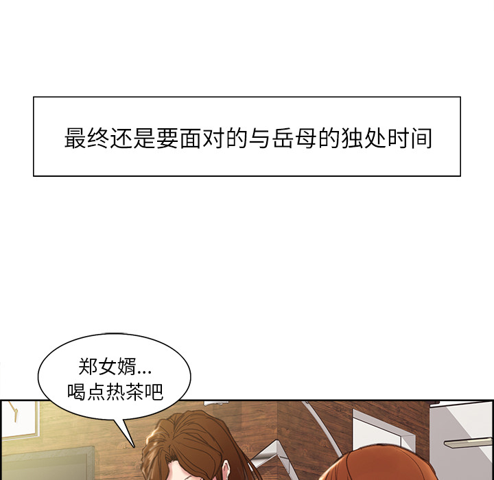 岳母家的刺激生活漫画 免费阅读 第8话 15.jpg