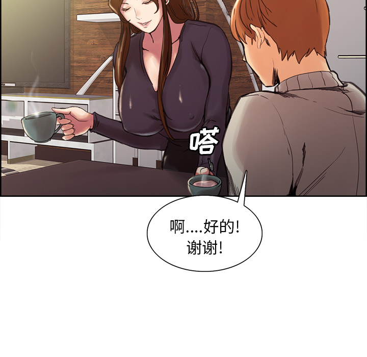 岳母家的刺激生活漫画 免费阅读 第8话 16.jpg