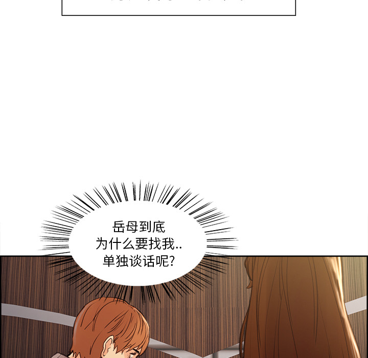 岳母家的刺激生活漫画 免费阅读 第8话 19.jpg