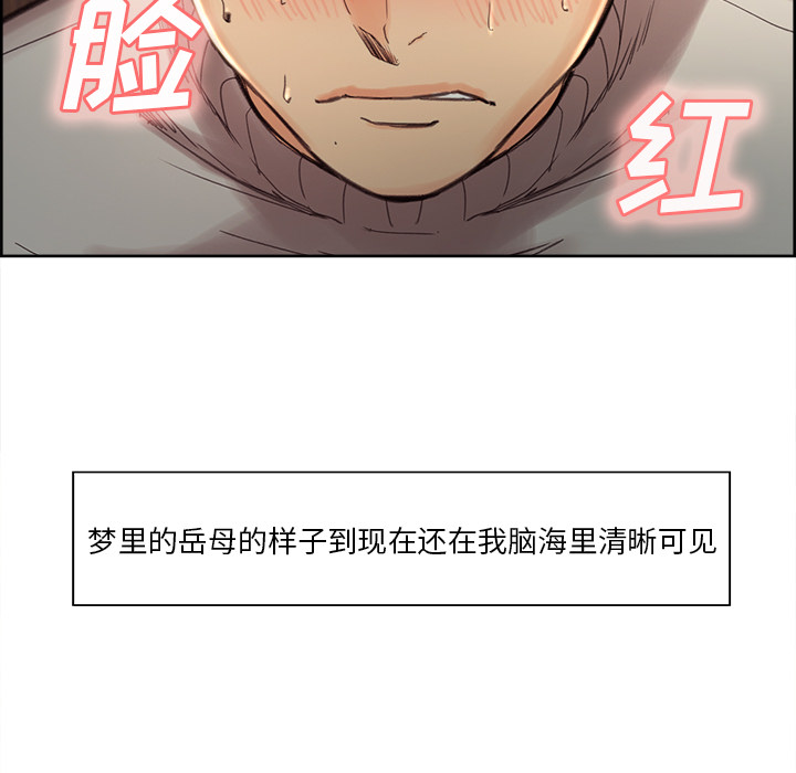 岳母家的刺激生活漫画 免费阅读 第8话 25.jpg